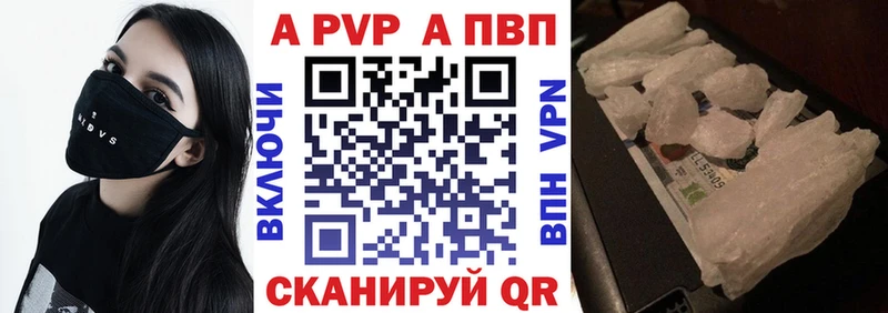 Alpha-PVP СК КРИС  Купить закладки  Урай 