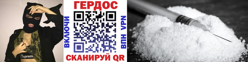 Героин Heroin  Купить закладки  Урай 