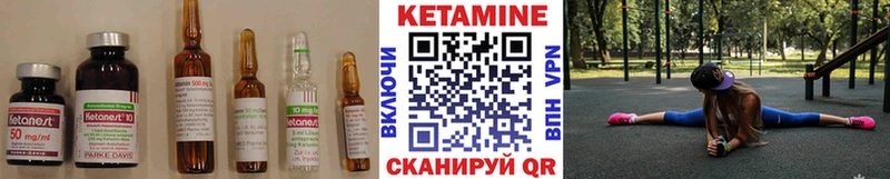 Купить где  Урай  КЕТАМИН VHQ 