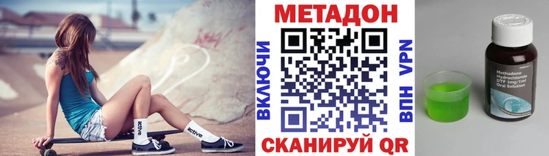 Купить где  Урай  МЕТАДОН кристалл 