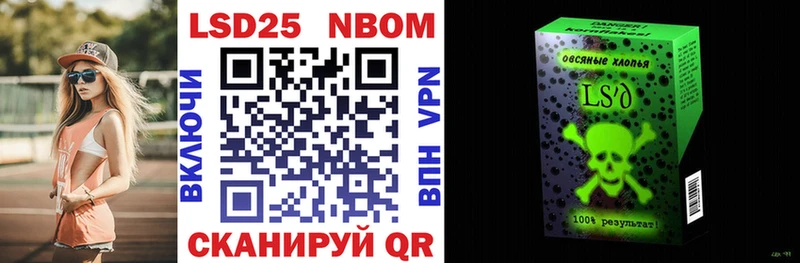 Марки 25I-NBOMe 1,5мг  Купить закладки  Урай 